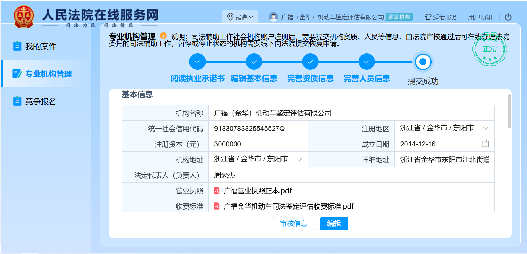 资质证书1